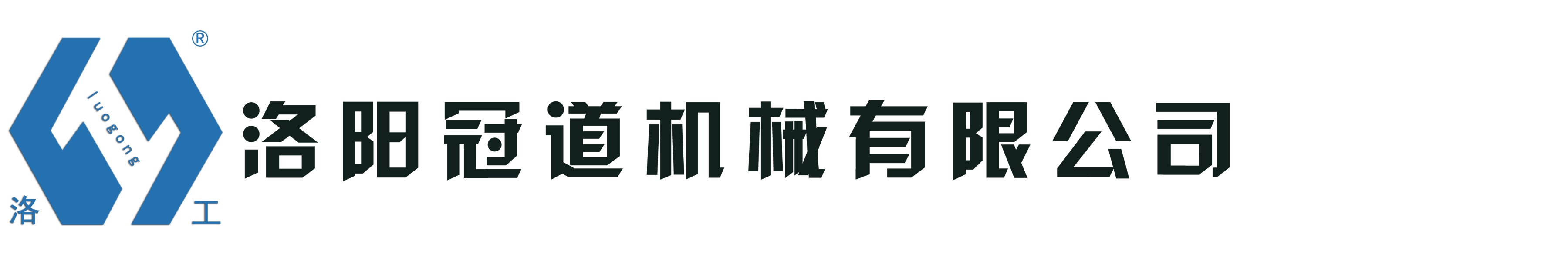 洛工壓路機,洛陽壓路機,河南壓路機,壓路機廠家-洛陽冠道機械有限公司 洛工壓路機,洛陽壓路機,河南壓路機,壓路機廠家-洛陽冠道機械有限公司